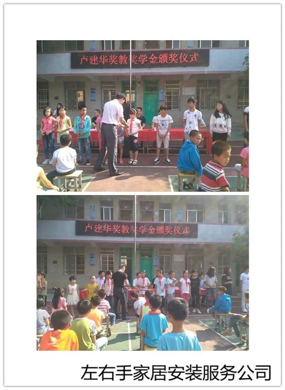左右手家居安裝服務獻愛心活動 左右手家居安裝服務獻愛心活動