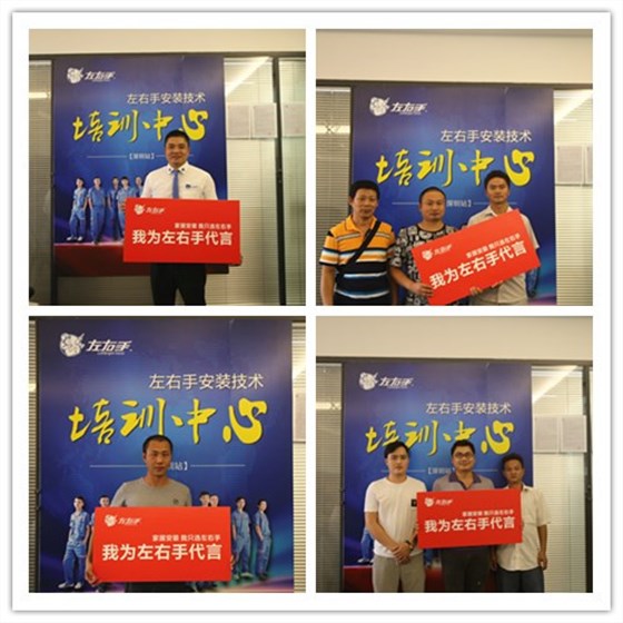 安裝師傅招募大會 安裝師傅招募大會