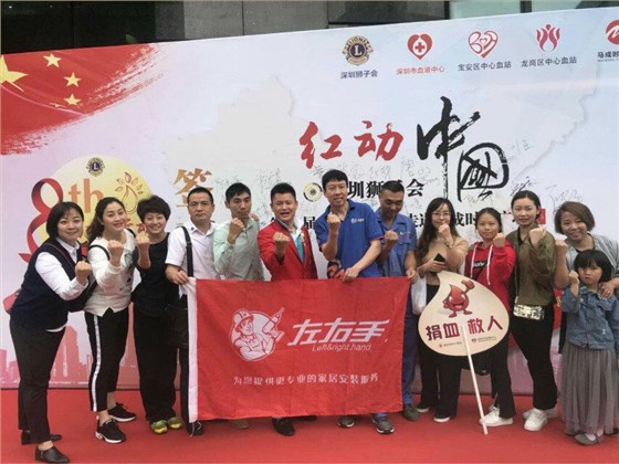左右手全體員工參加無償獻血活動 左右手全體員工參加無償獻血活動