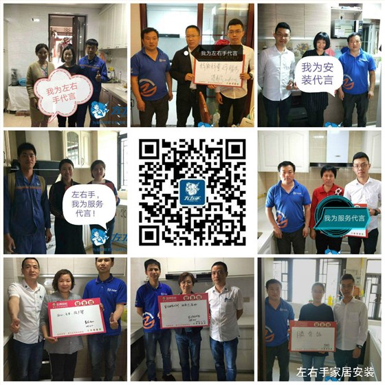 左右手客戶(hù)為左右手代言