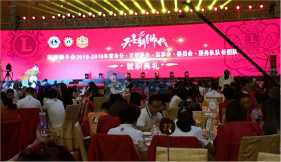 恭祝深圳獅子會服務隊2018-2019年度換屆晚會圓滿結束2 恭祝深圳獅子會服務隊2018-2019年度換屆晚會圓滿結束2