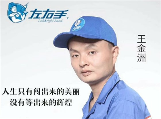 我是一位裝衣柜的師傅，我為自己代言