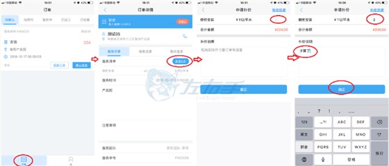 關(guān)于左右手師傅端新增補(bǔ)價(jià)及結(jié)算功能的說明 關(guān)于左右手師傅端新增補(bǔ)價(jià)及結(jié)算功能的說明