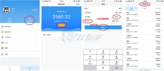 關(guān)于左右手師傅端新增補(bǔ)價(jià)及結(jié)算功能的說明1 關(guān)于左右手師傅端新增補(bǔ)價(jià)及結(jié)算功能的說明1