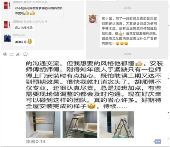 年底了，做家具安裝，工可以趕，活兒不能糙