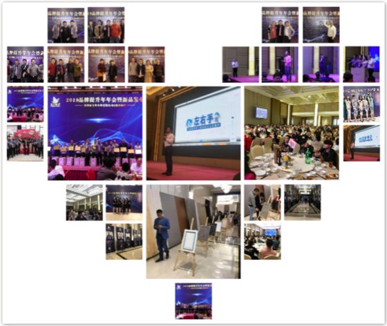 左右手安裝合作伙伴方舟木業(yè)2019品牌提升年會暨新品發(fā)布會 左右手安裝合作伙伴方舟木業(yè)2019品牌提升年會暨新品發(fā)布會