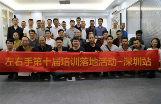 左右手師傅端接單APP最新版本使用交流培訓會議圓滿結(jié)束 左右手師傅端接單APP最新版本使用交流培訓會議圓滿結(jié)束