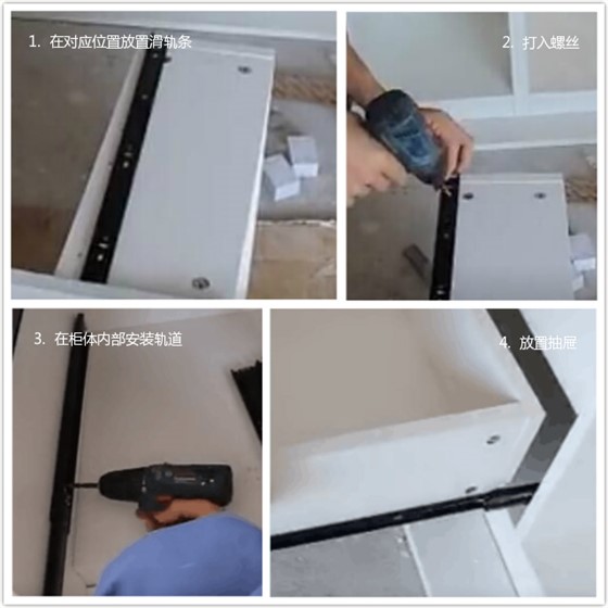 衣柜抽屜怎么安裝？2