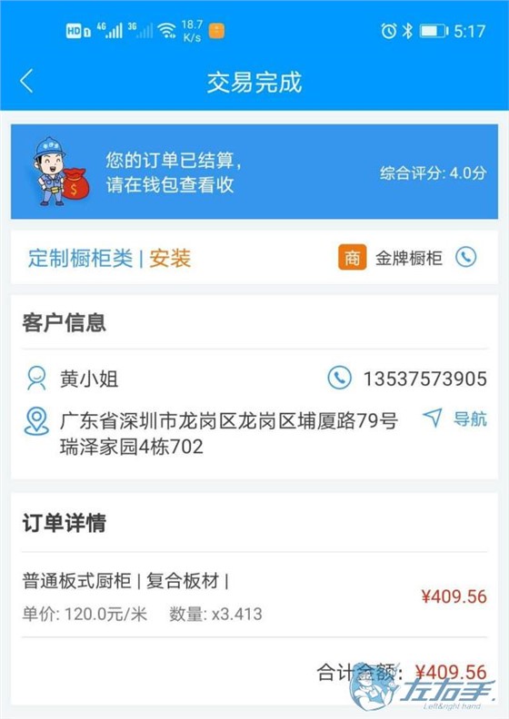 安裝師傅接單app哪個(gè)好，師傅接單app推薦