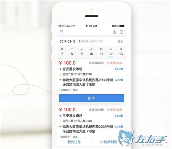 安裝師傅接單app哪個(gè)好，師傅接單app推薦