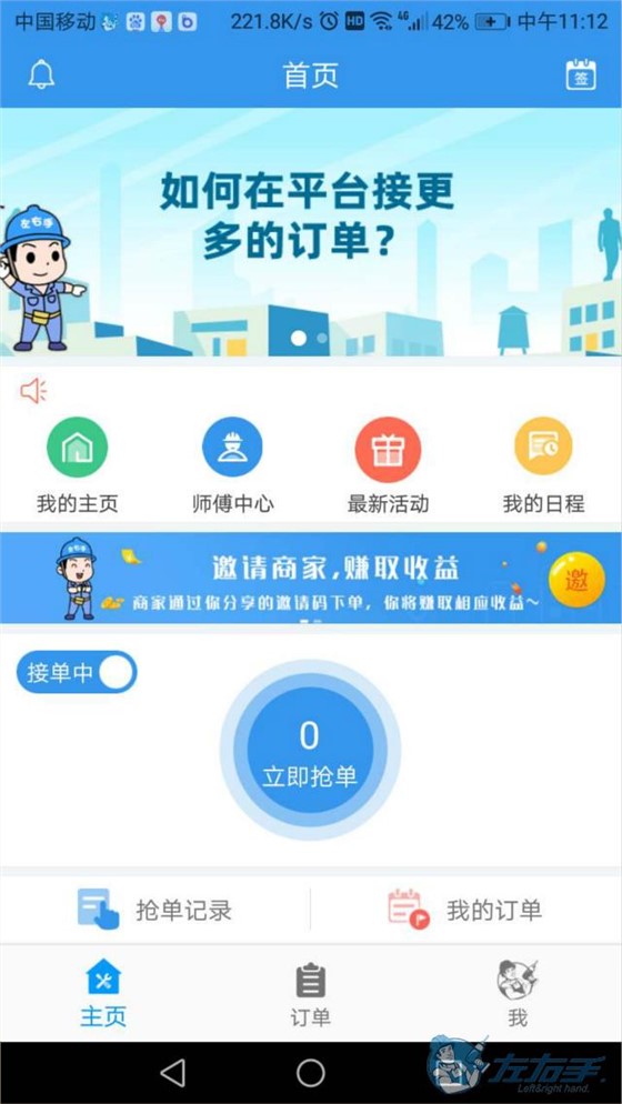 網(wǎng)上家具安裝接單app推薦，網(wǎng)上家居安裝接單app哪個好