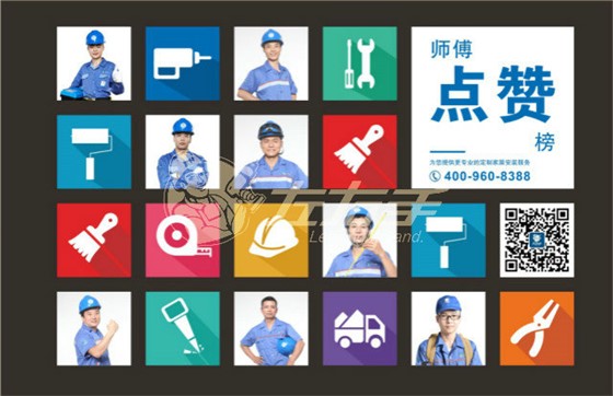 對左右手安裝師傅的評價，左右手安裝師傅好評案例