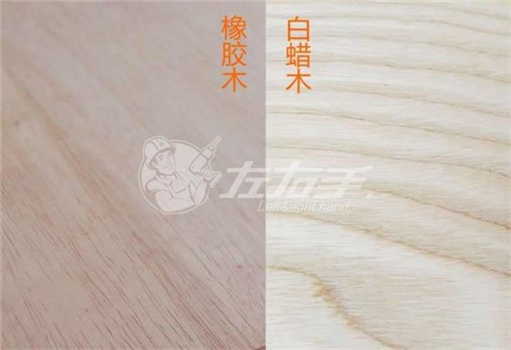 橡木和白蠟?zāi)灸膫€好23 橡木和白蠟?zāi)灸膫€好23