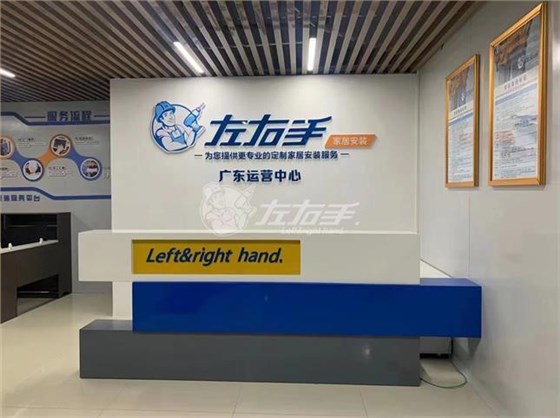 廣東運(yùn)營中心