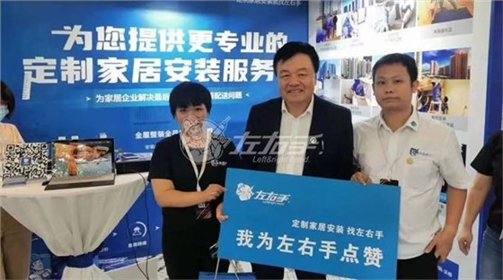 左右手與廣東省定制家居協(xié)會會長、索菲亞副總裁 張挺