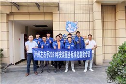 專業(yè)就該有專業(yè)的樣子——四川瀘州左右手，深扎土壤，厚積薄發(fā)