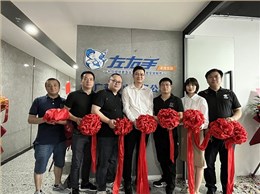 慶賀！佛山左右手正式開業(yè)