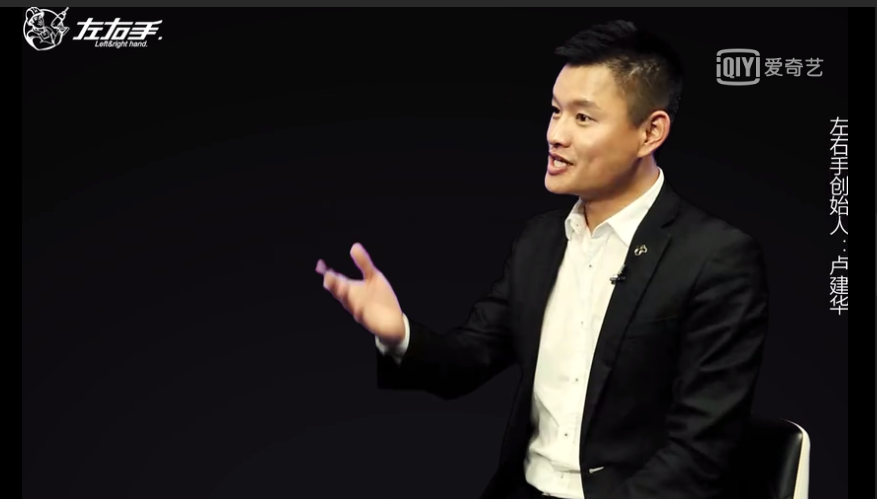 左右手為行業(yè)帶來什么樣的變革，來聽聽創(chuàng)始人怎么說！