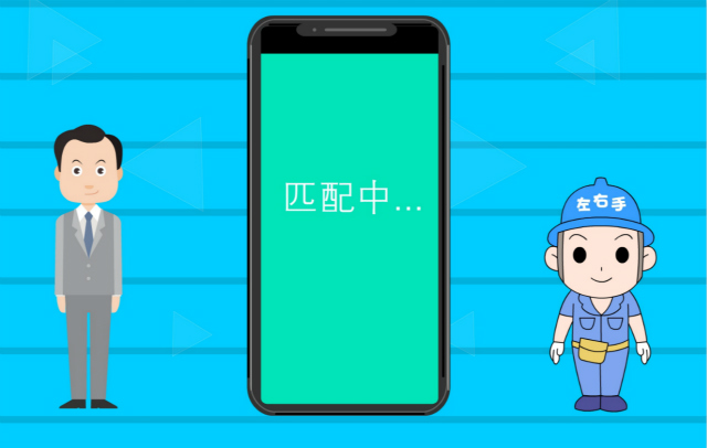 如何在左右手安裝平臺下單接單？點擊視屏快速了解！