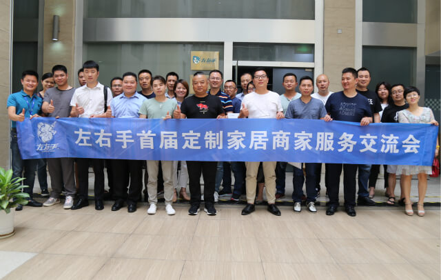 左右手商家交流會-內(nèi)部創(chuàng)業(yè)，合作共贏！