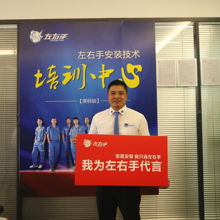左右手第六期深圳站師傅招募培訓(xùn)大會(huì)開始啦！