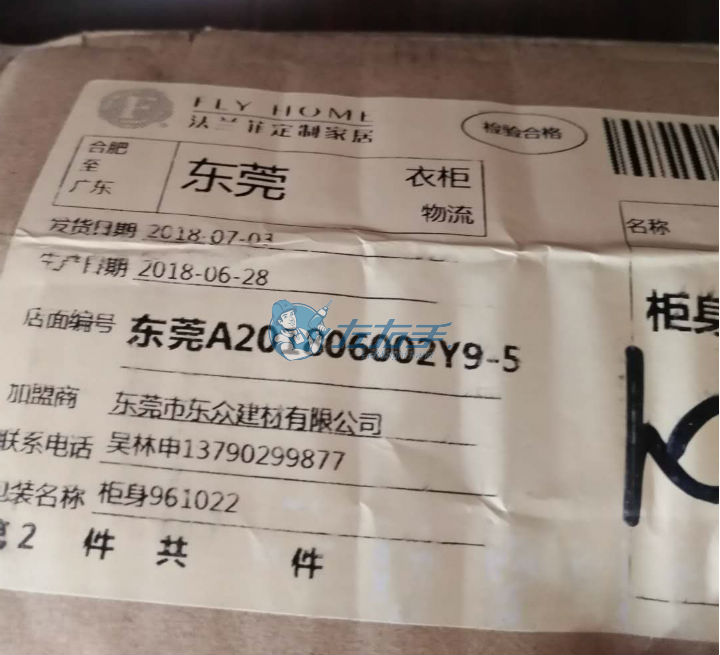 左右手與法蘭菲達成合作 左右手與法蘭菲達成合作