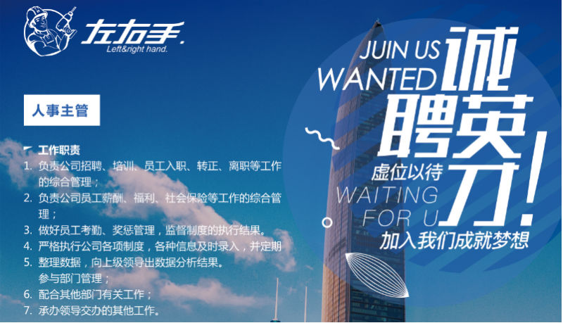 左右手家具安裝公司1 左右手家具安裝公司1