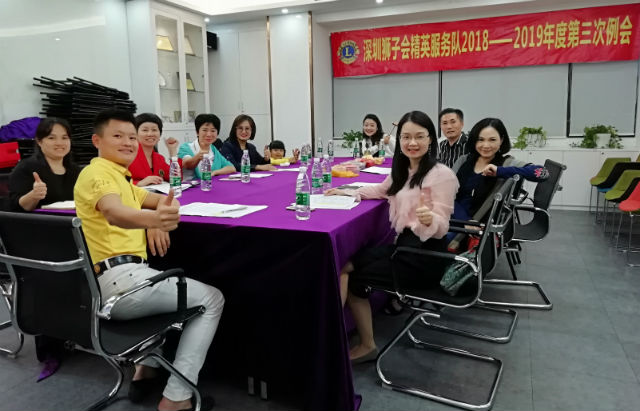 深圳獅子會精英服務(wù)隊(duì)2018-2019年度第三次例會在左右手家居安裝網(wǎng)絡(luò)服務(wù)有限公司召開1 深圳獅子會精英服務(wù)隊(duì)2018-2019年度第三次例會在左右手家居安裝網(wǎng)絡(luò)服務(wù)有限公司召開1