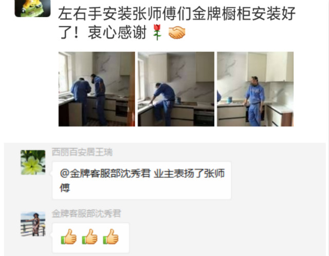 優(yōu)秀的臺(tái)面安裝師傅1 優(yōu)秀的臺(tái)面安裝師傅1