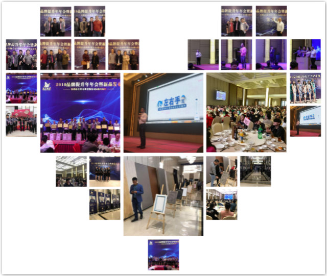 左右手安裝合作伙伴方舟木業(yè)2019品牌提升年會暨新品發(fā)布會 左右手安裝合作伙伴方舟木業(yè)2019品牌提升年會暨新品發(fā)布會