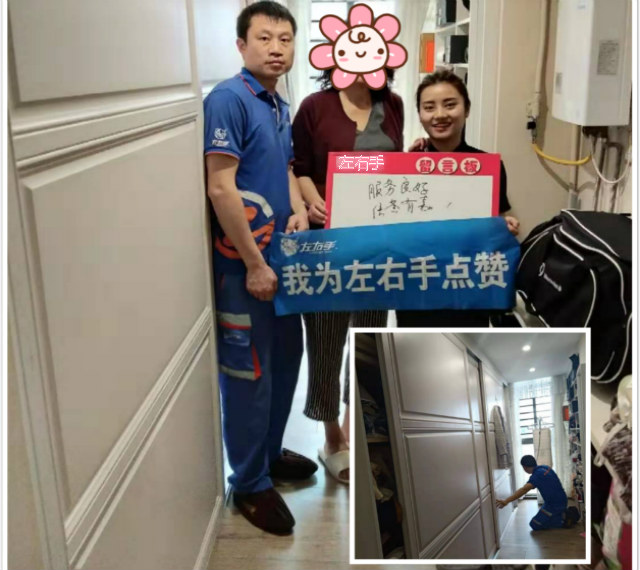 3·15左右手安裝服務(wù)升級月-回訪之星黃師傅 3·15左右手安裝服務(wù)升級月-回訪之星黃師傅