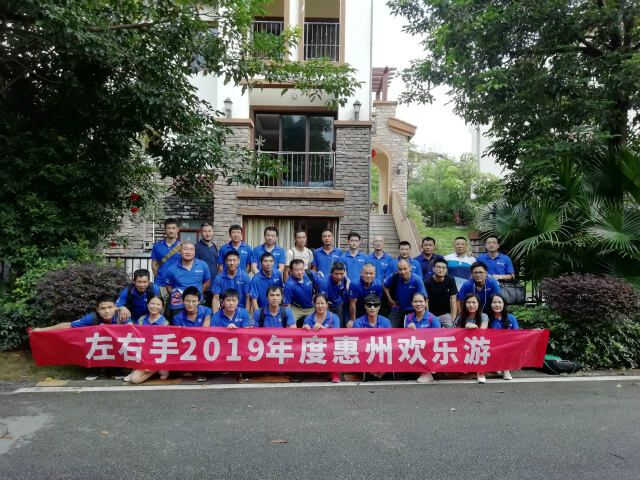 左右手平臺安裝師傅出游福利-用心生活！開心工作！