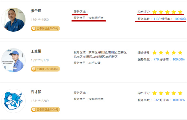 安裝師傅如何提高在網(wǎng)絡(luò)接單平臺上的搶單率？