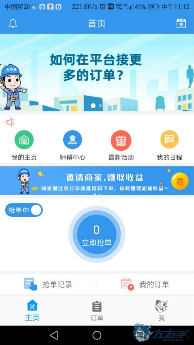 網(wǎng)上家具安裝接單app推薦，網(wǎng)上家居安裝接單app哪個好
