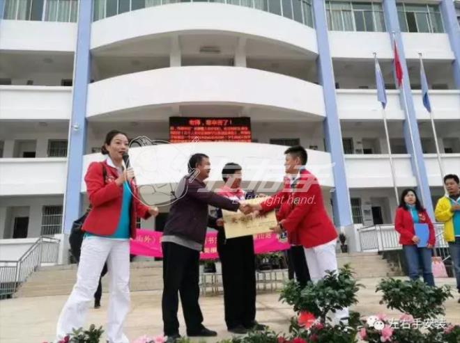 “山里山外”四川大涼山助學(xué)行