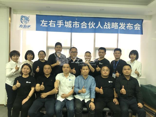 億元新程，再征200城——左右手首批城市合伙人正式成立！