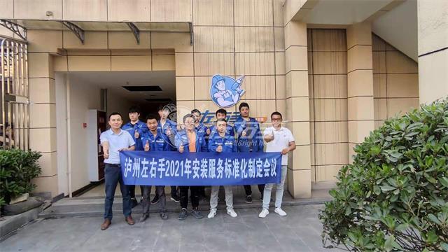 強(qiáng)強(qiáng)聯(lián)手，使命必達(dá)，共同創(chuàng)辦安裝服務(wù)公司