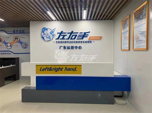 左右手廣東運營中心篇|一路披荊斬棘，成為左右手在廣東的“一省之長”