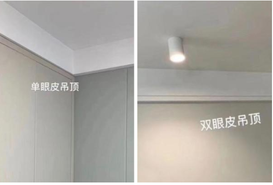 吊頂設計造型;傳統(tǒng)吊頂out了！現(xiàn)在都流行雙眼皮吊頂