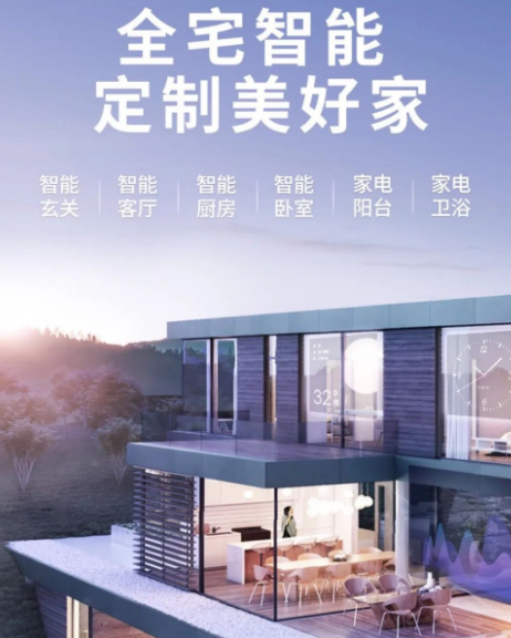 北京智能家居前景：智能家居概念有哪些？