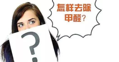 新房裝修設(shè)計(jì)流程，新房家具味道大的原因是什么？