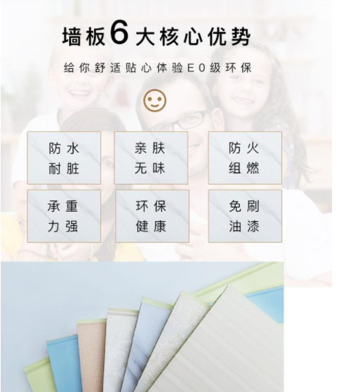 集成墻面尚典質(zhì)量：集成墻面優(yōu)點(diǎn)是什么，什么是環(huán)保集成墻面?