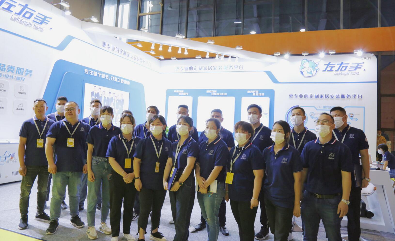 相聚相識(shí)，只為精彩綻放——左右手在廣州定制家居展等你！