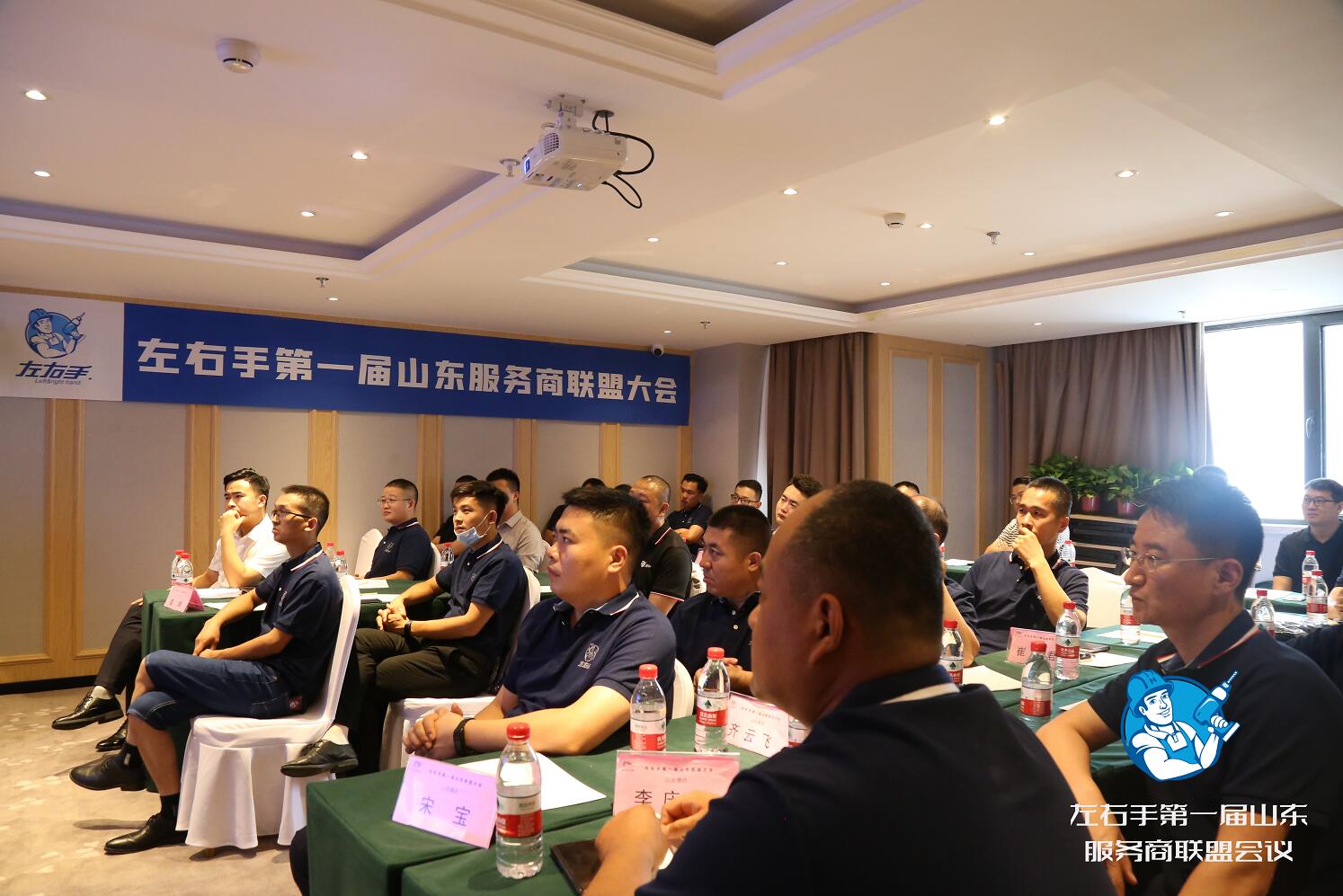 左右手山東服務(wù)商齊聚，只為這場(chǎng)不容錯(cuò)過(guò)的會(huì)議