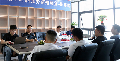 兩省并發(fā)，左右手鄭州，太原服務(wù)商招募會(huì)成功舉辦！