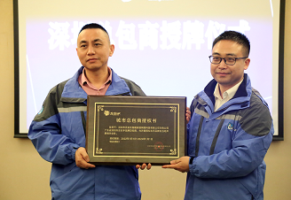 為蔡總頒發(fā)城市總包商授權(quán)書(shū)