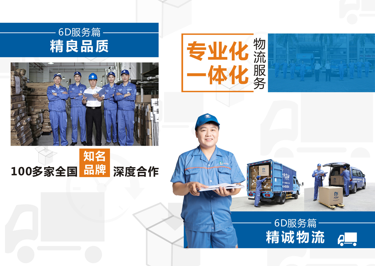 家具安裝服務(wù)6S服務(wù)標(biāo)準(zhǔn)：5、精良品質(zhì)